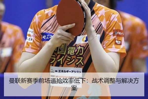 man-lian-xin-sai-ji-qian-chang-bi-qiang-xiao-lv-di-xia-zhan-shu-tiao-zheng-yu-jie-jue-fang-an-3-131.jpg